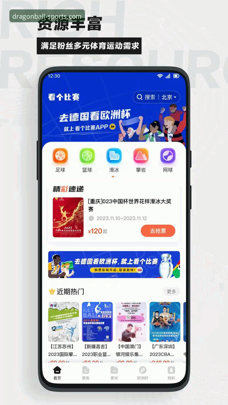资深用户实测：龙珠体育比分直播iOS版如何改变我的观赛习惯