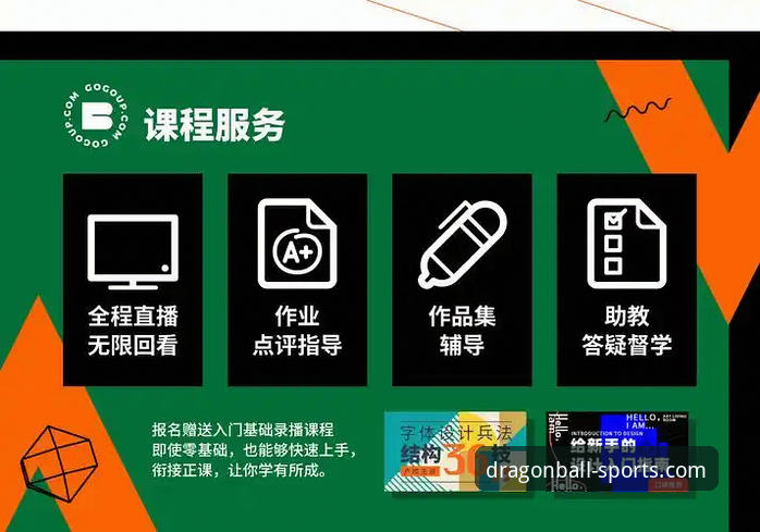 龙珠体育平台功能深度解析与实战操作教程