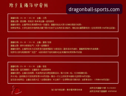 龙珠体育靠谱吗功能详解：从直播体验到数据服务全解析